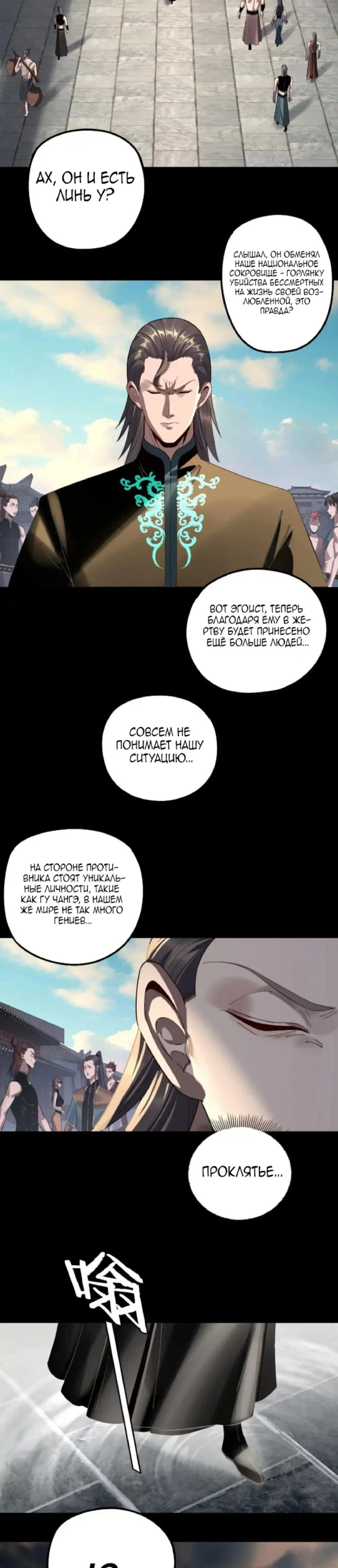 Read Моя судьба злодея RU Manga Online