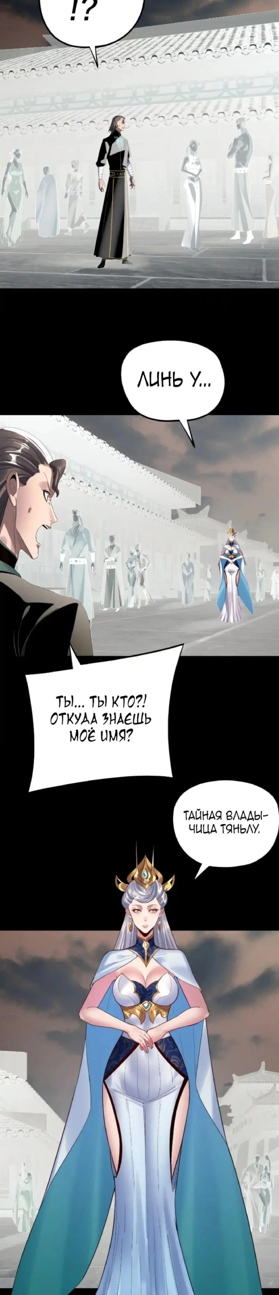 Read Моя судьба злодея RU Manga Online