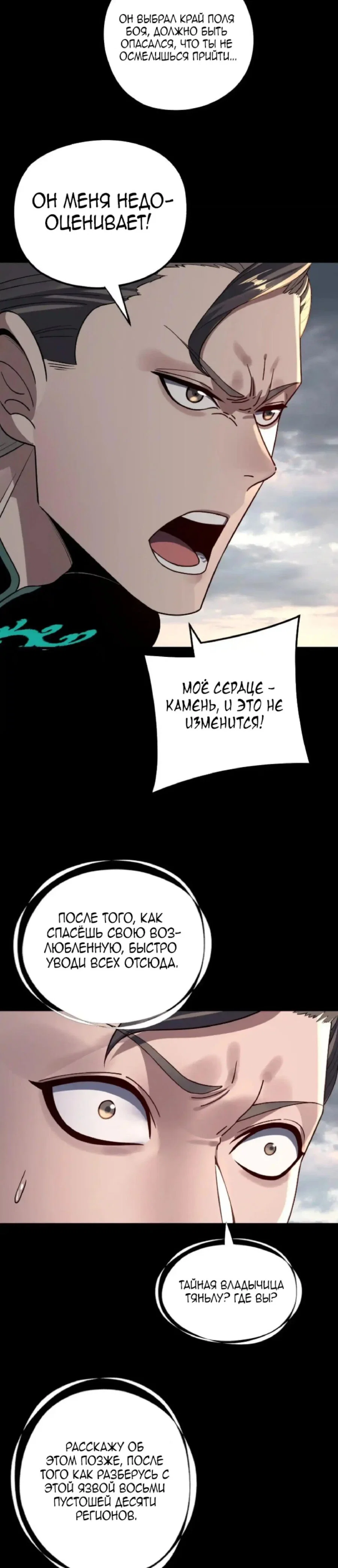Read Моя судьба злодея RU Manga Online