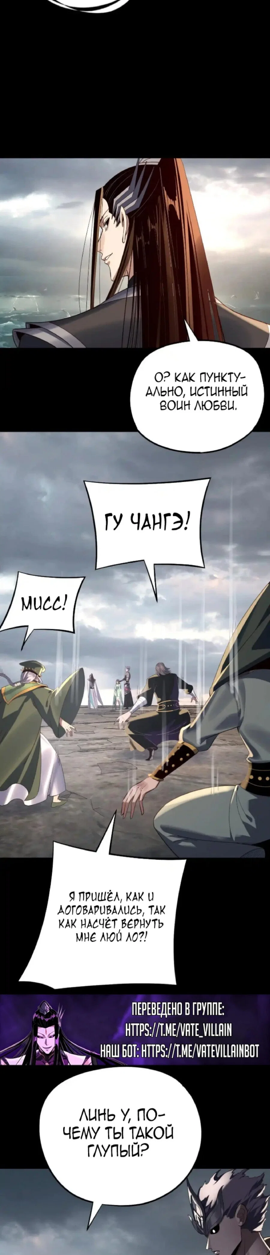 Read Моя судьба злодея RU Manga Online