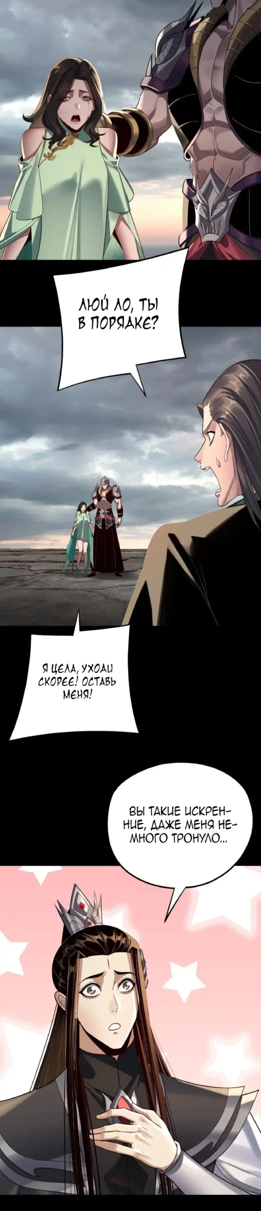Read Моя судьба злодея RU Manga Online