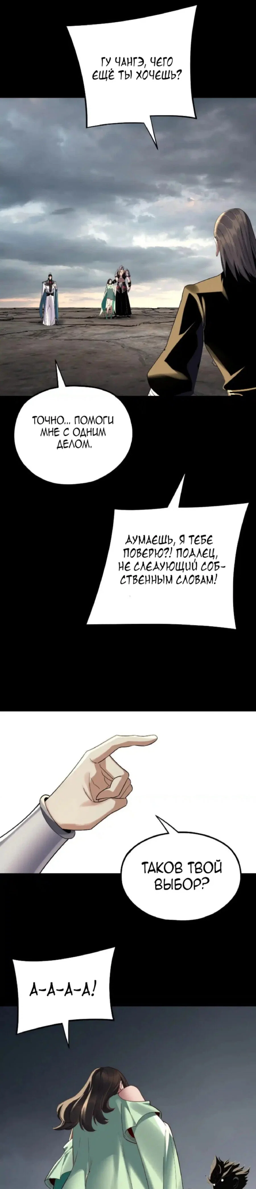 Read Моя судьба злодея RU Manga Online