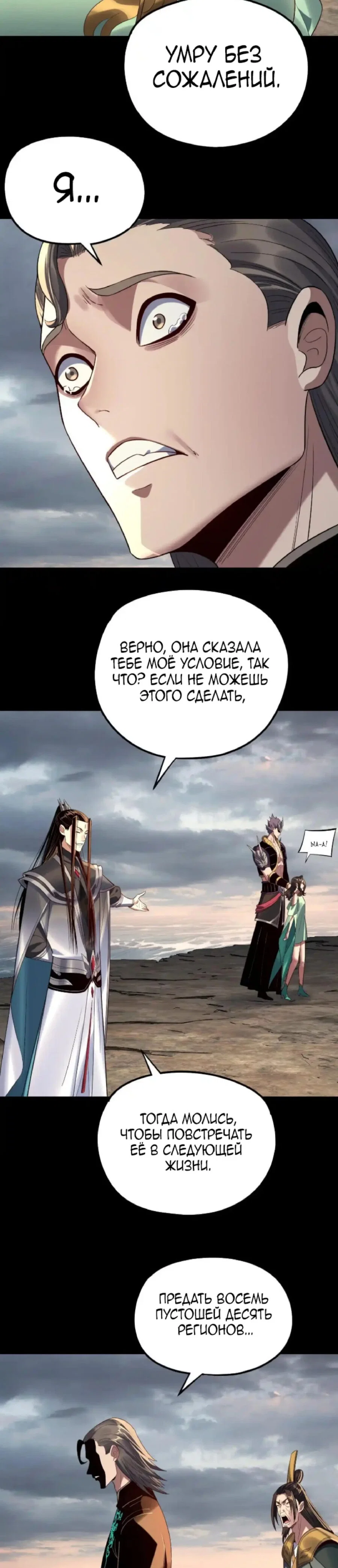 Read Моя судьба злодея RU Manga Online