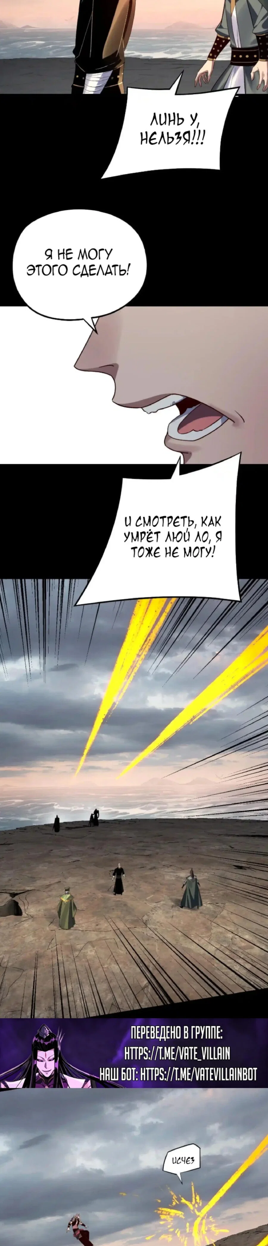Read Моя судьба злодея RU Manga Online