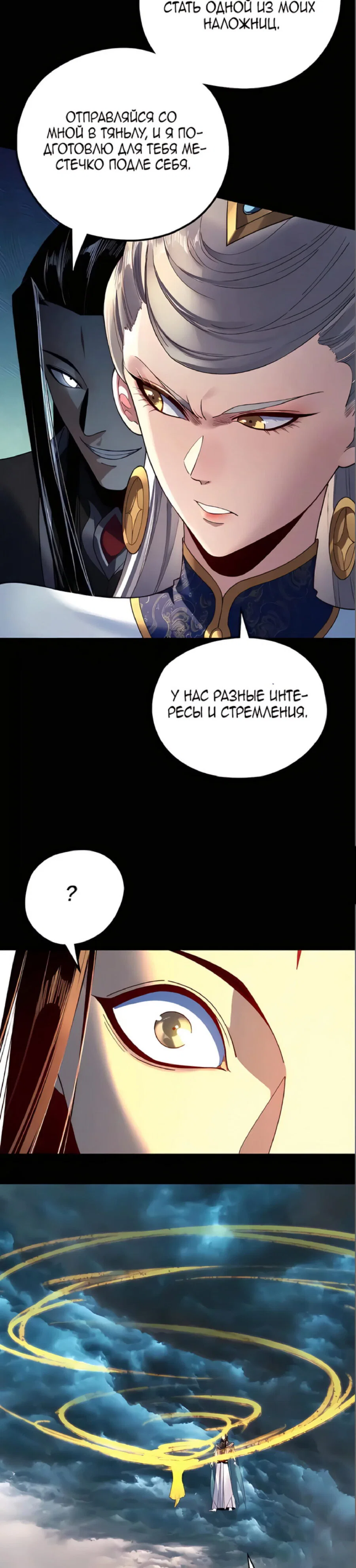 Read Моя судьба злодея RU Manga Online