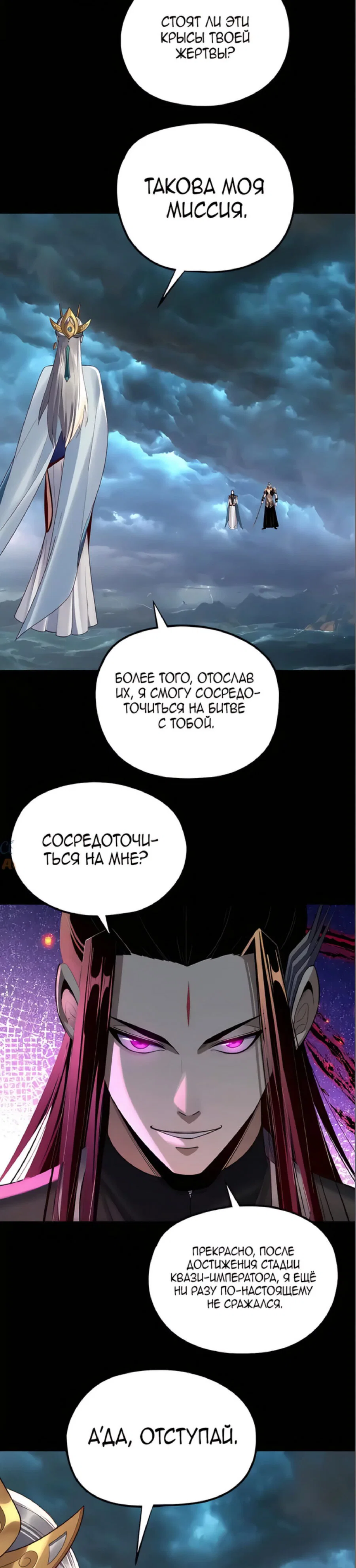 Read Моя судьба злодея RU Manga Online