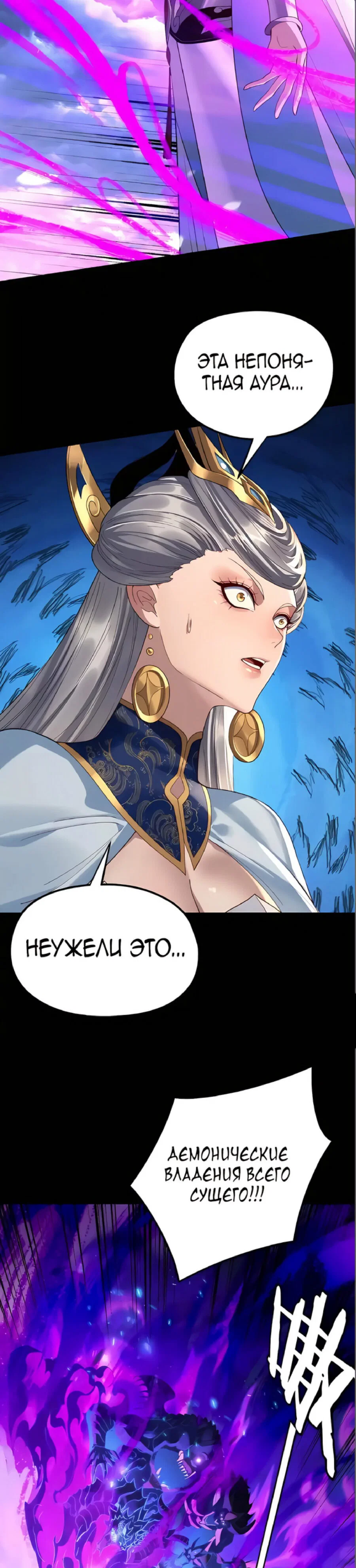 Read Моя судьба злодея RU Manga Online