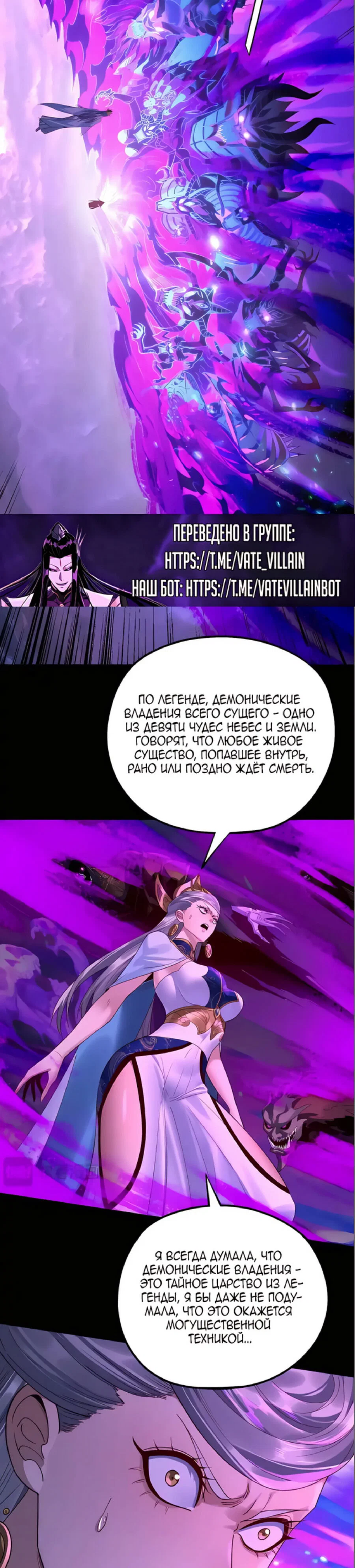 Read Моя судьба злодея RU Manga Online