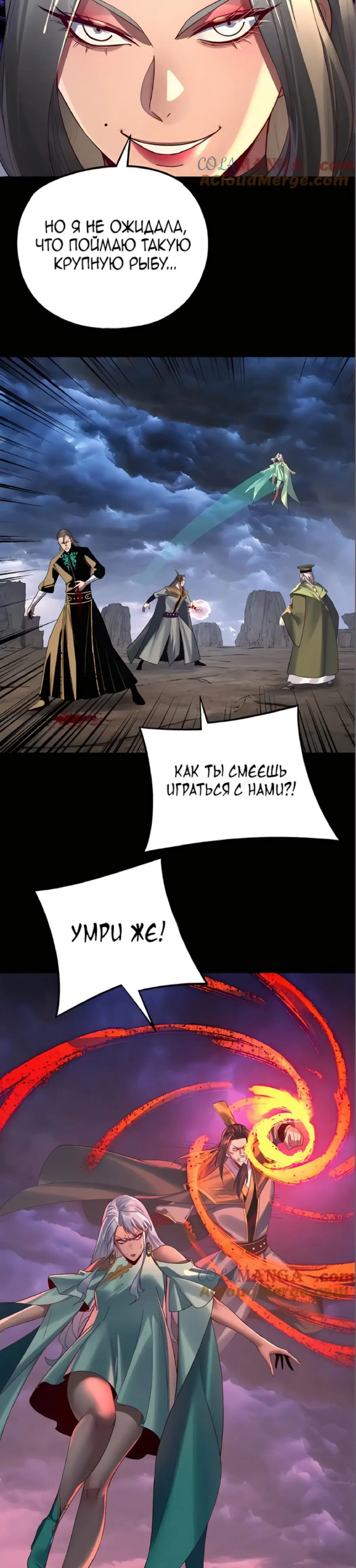 Read Моя судьба злодея RU Manga Online