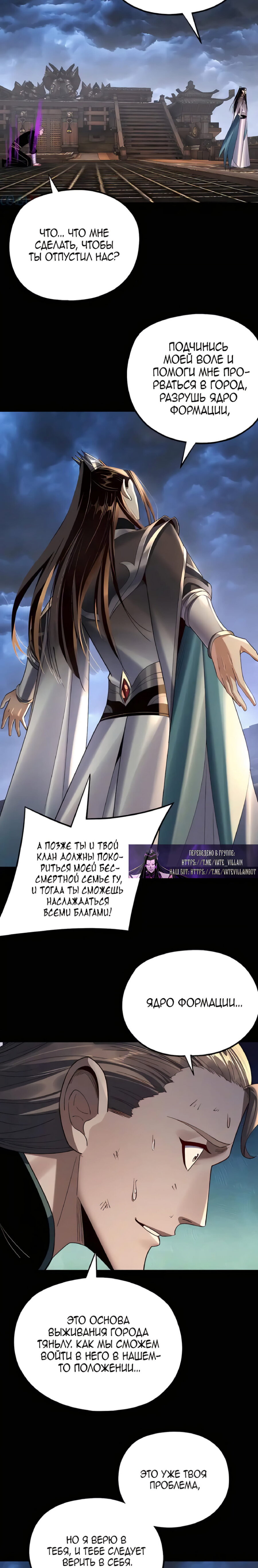 Read Моя судьба злодея RU Manga Online
