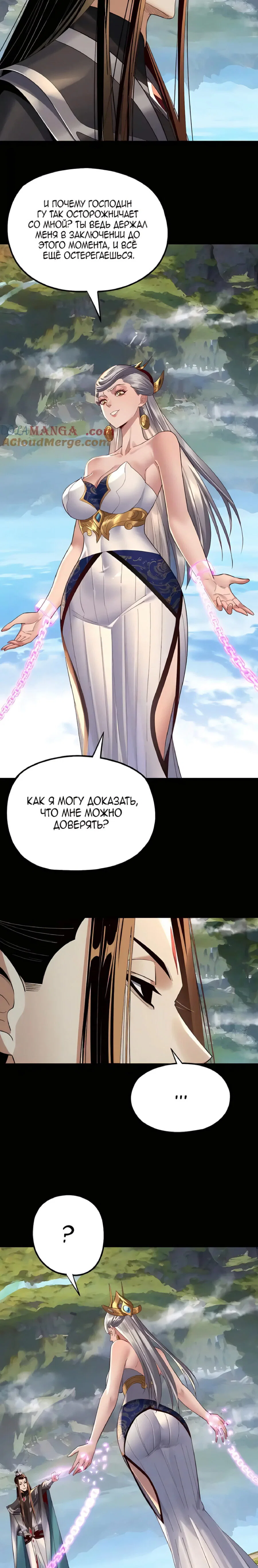 Read Моя судьба злодея RU Manga Online
