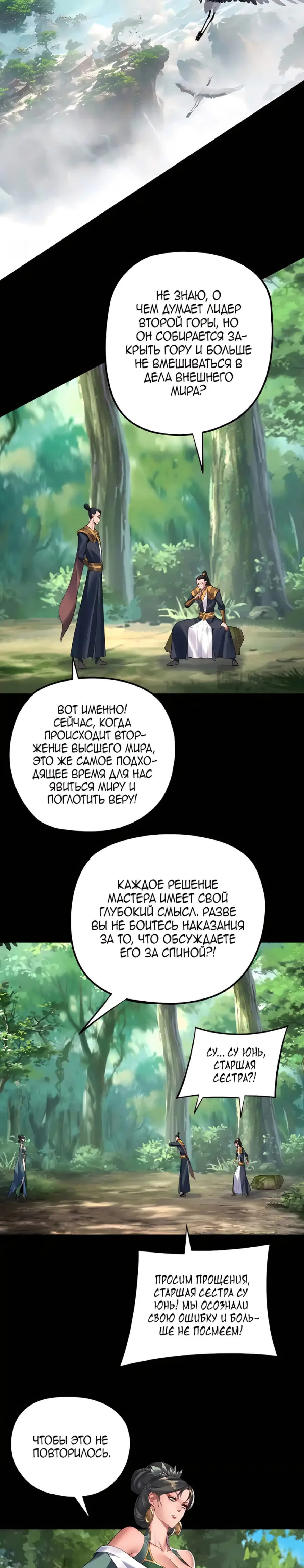 Read Моя судьба злодея RU Manga Online