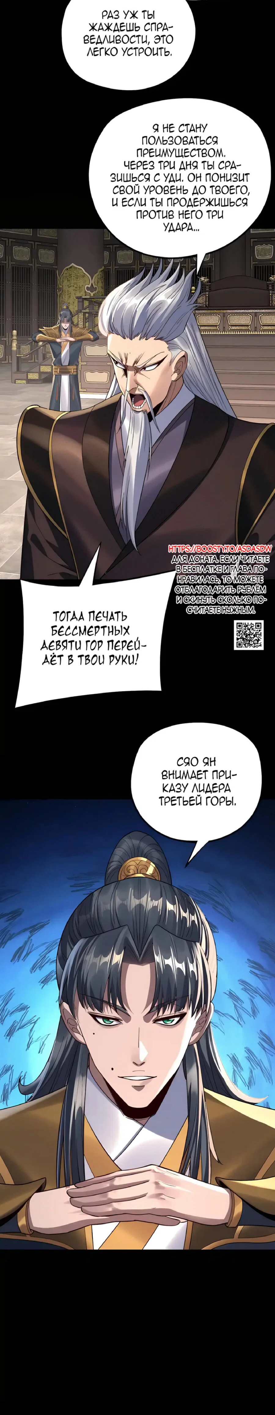 Read Моя судьба злодея RU Manga Online