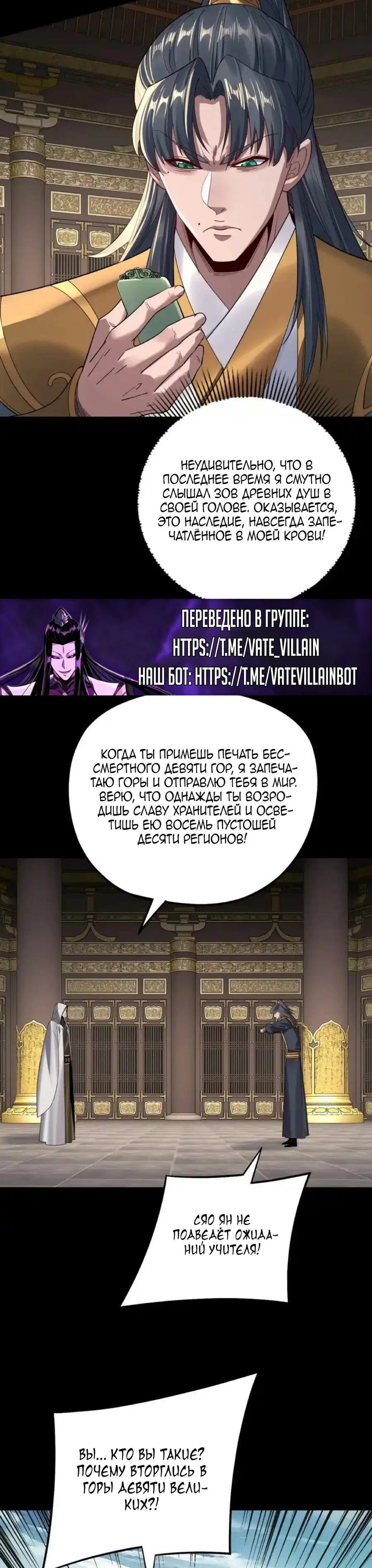 Read Моя судьба злодея RU Manga Online
