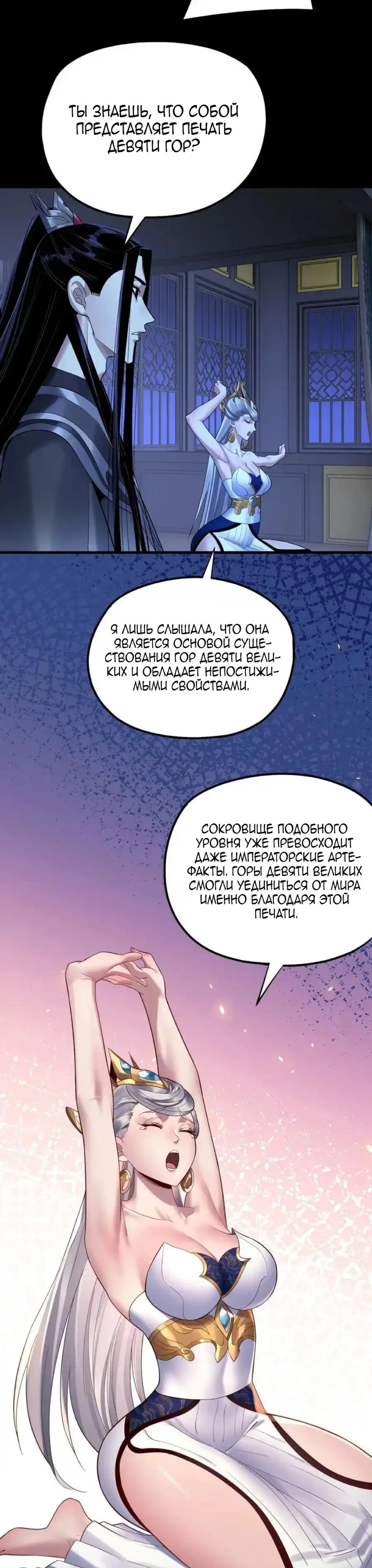 Read Моя судьба злодея RU Manga Online