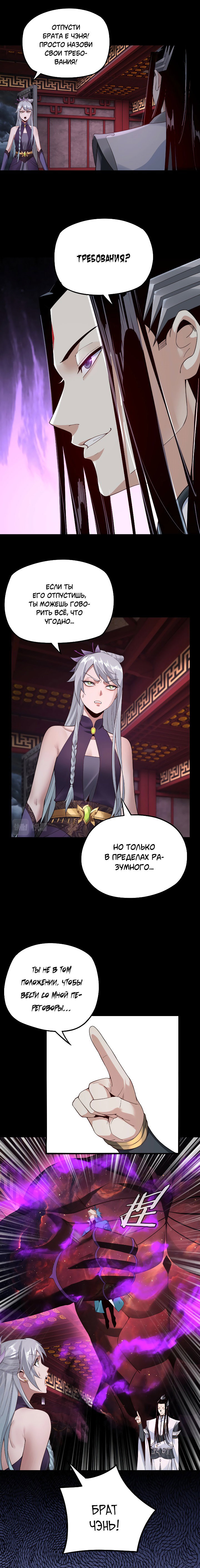 Read Моя судьба злодея RU Manga Online