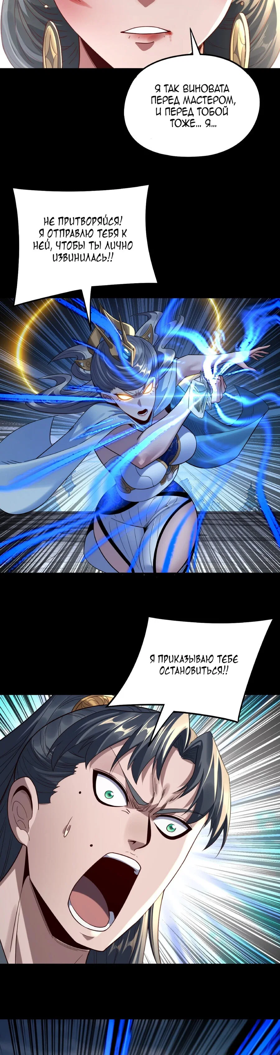 Read Моя судьба злодея RU Manga Online