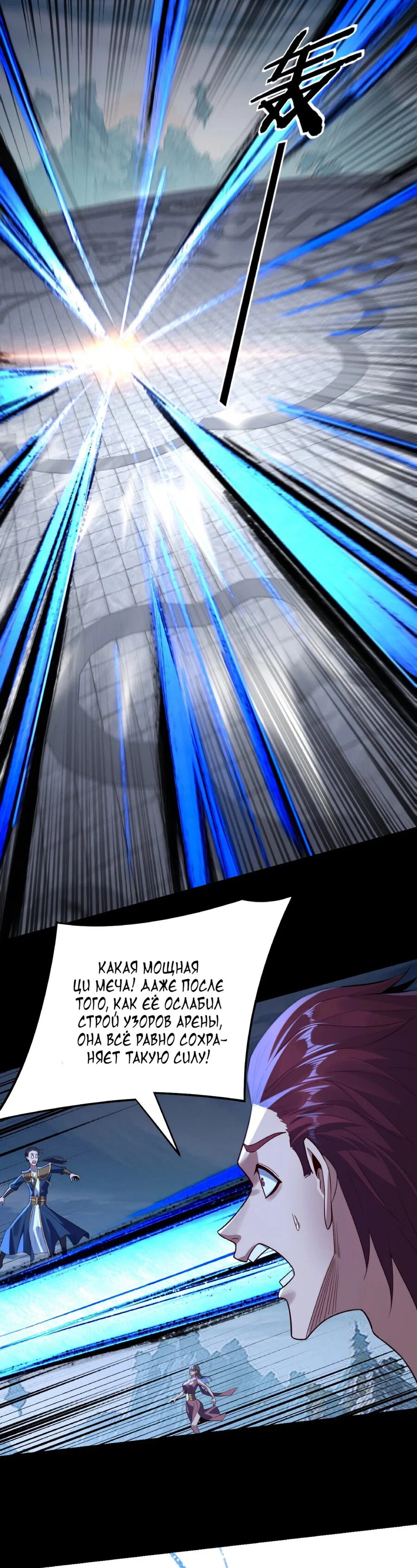 Read Моя судьба злодея RU Manga Online