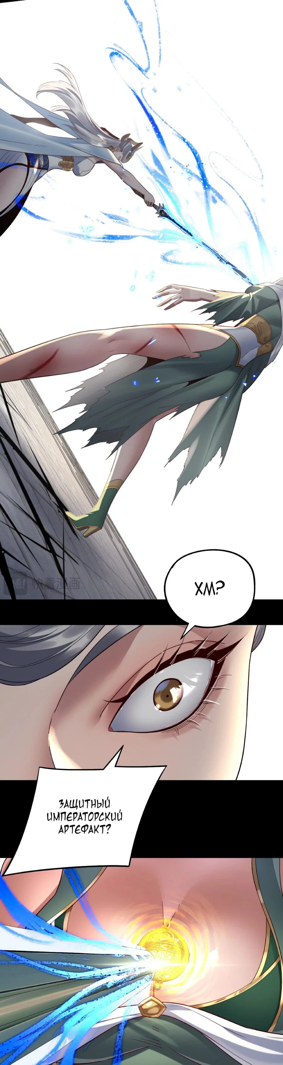 Read Моя судьба злодея RU Manga Online