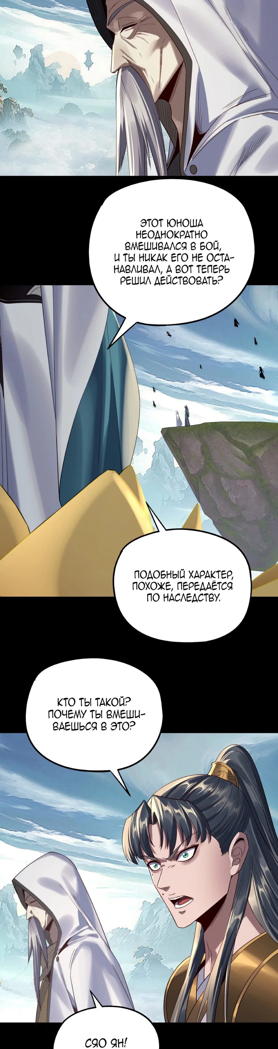 Read Моя судьба злодея RU Manga Online