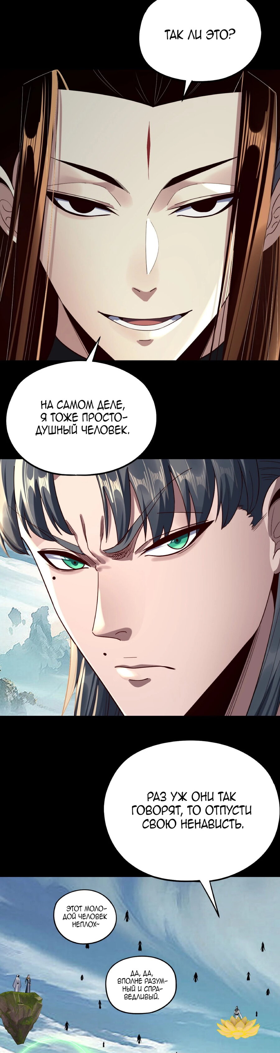 Read Моя судьба злодея RU Manga Online