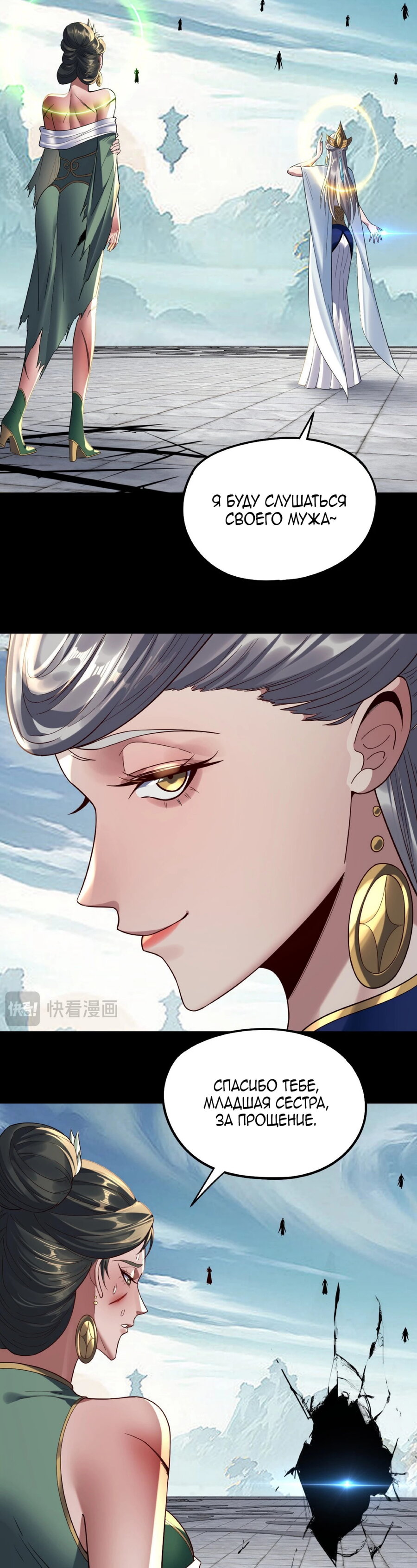 Read Моя судьба злодея RU Manga Online