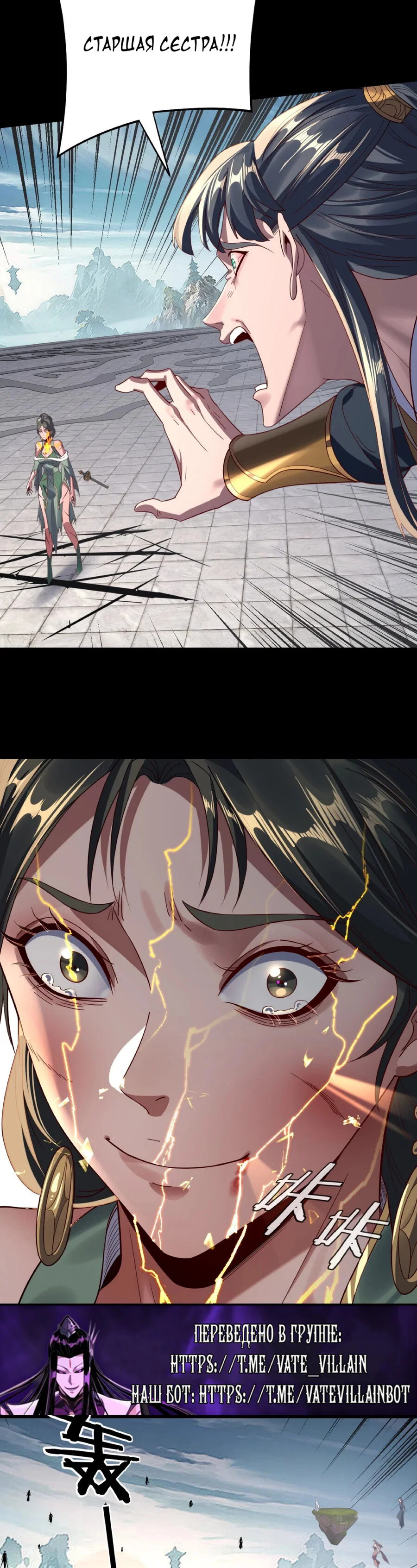 Read Моя судьба злодея RU Manga Online