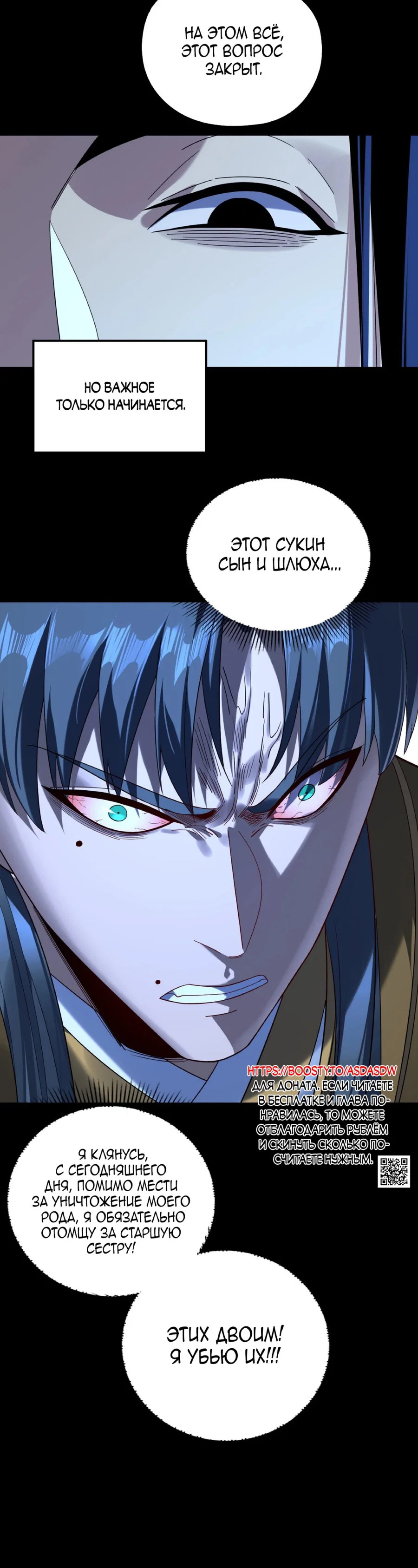Read Моя судьба злодея RU Manga Online