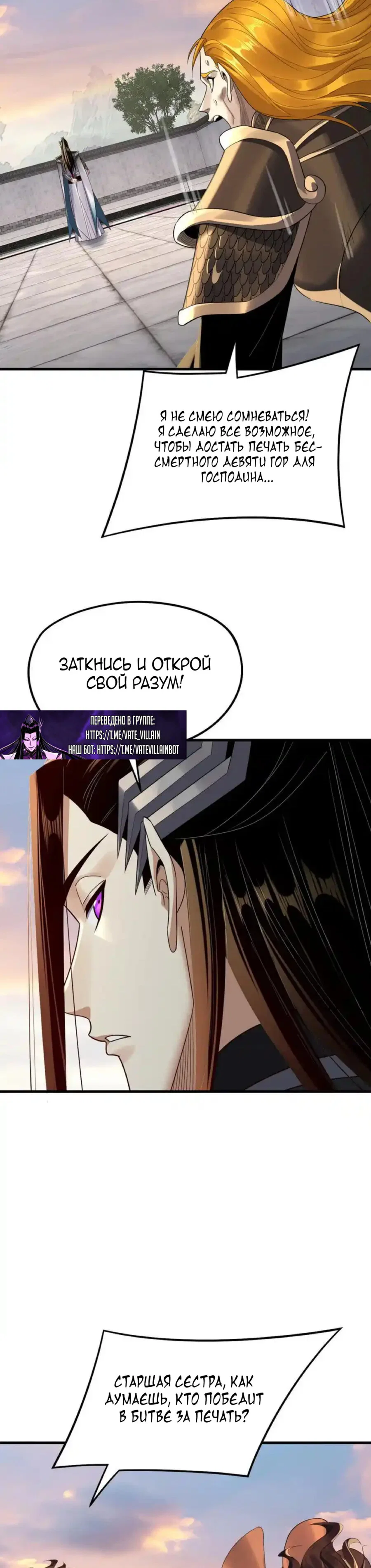 Read Моя судьба злодея RU Manga Online