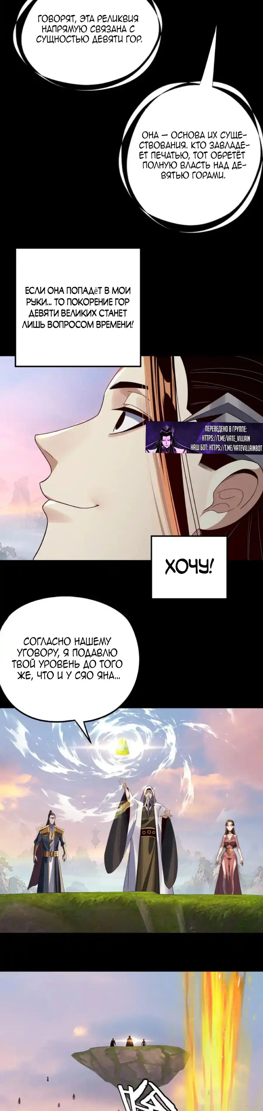 Read Моя судьба злодея RU Manga Online