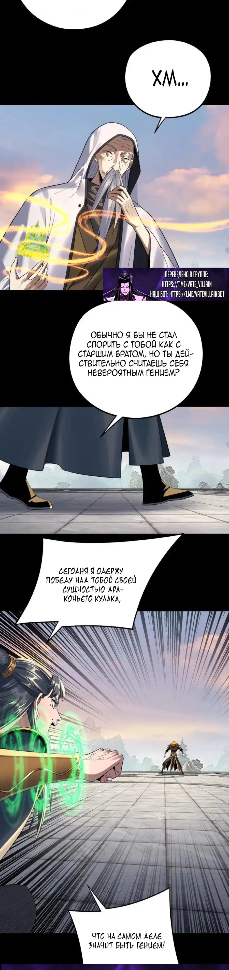 Read Моя судьба злодея RU Manga Online