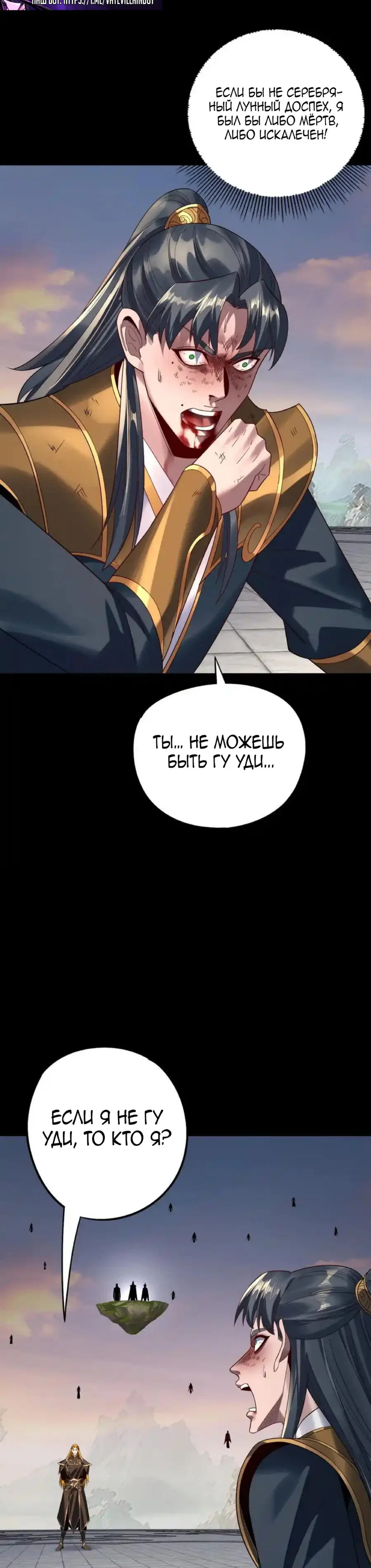 Read Моя судьба злодея RU Manga Online