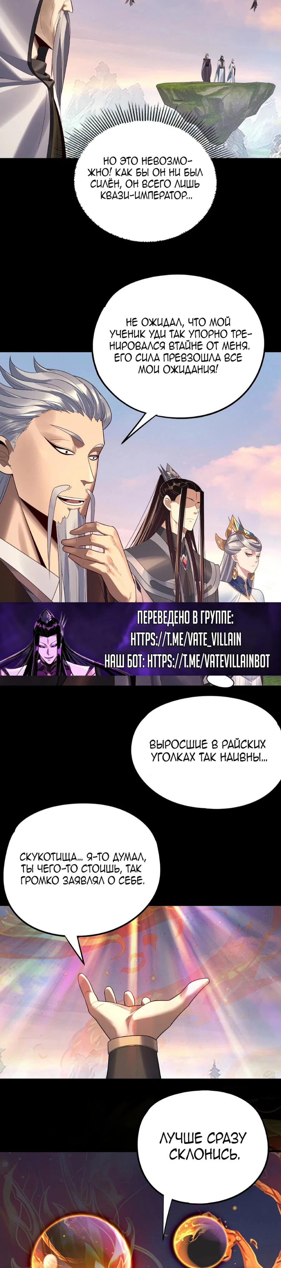 Read Моя судьба злодея RU Manga Online
