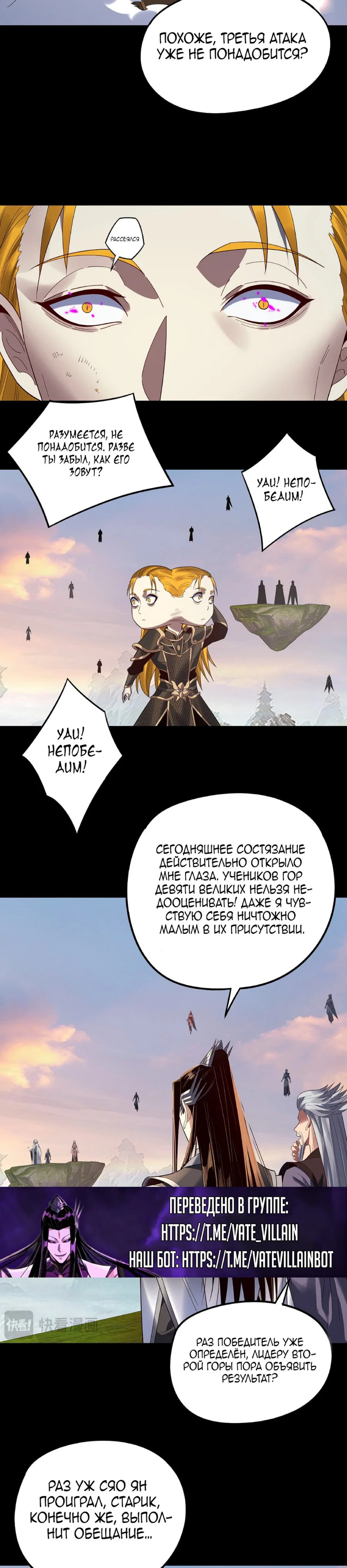 Read Моя судьба злодея RU Manga Online