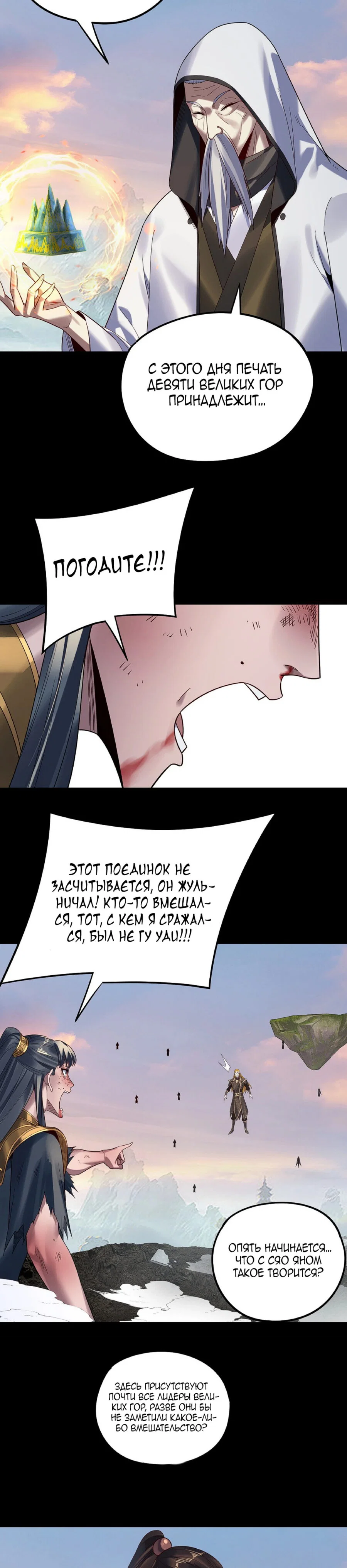 Read Моя судьба злодея RU Manga Online