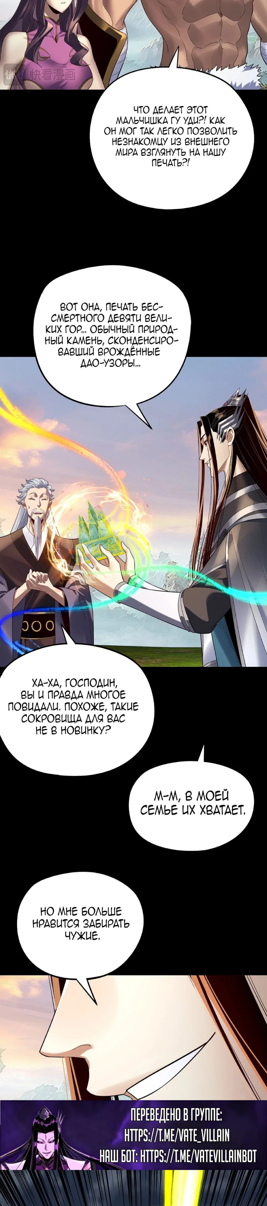 Read Моя судьба злодея RU Manga Online