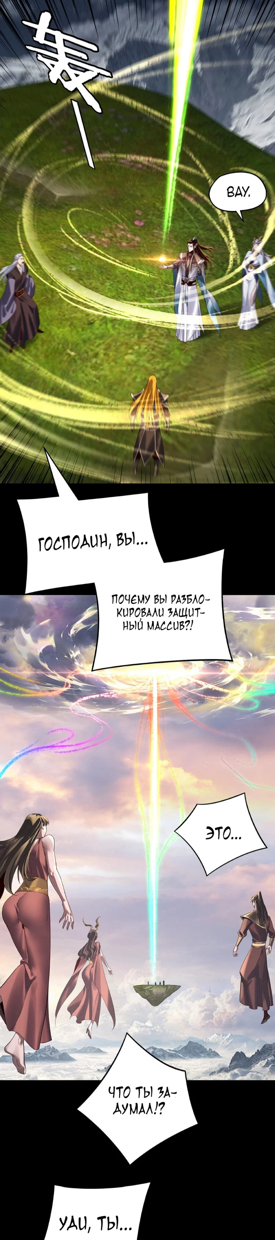 Read Моя судьба злодея RU Manga Online