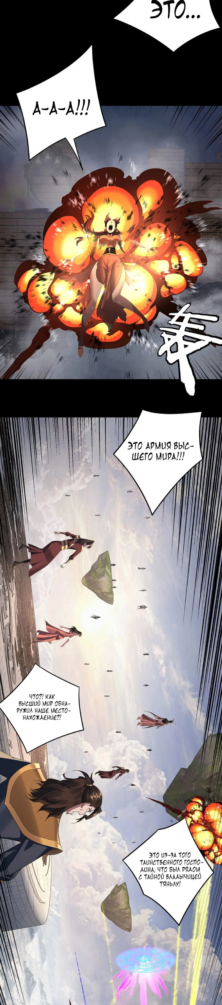 Read Моя судьба злодея RU Manga Online