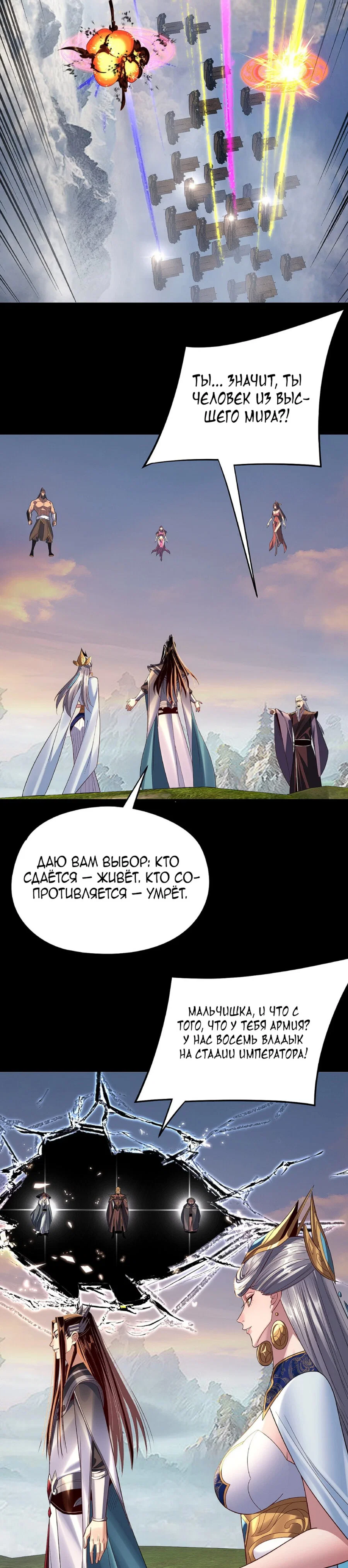 Read Моя судьба злодея RU Manga Online