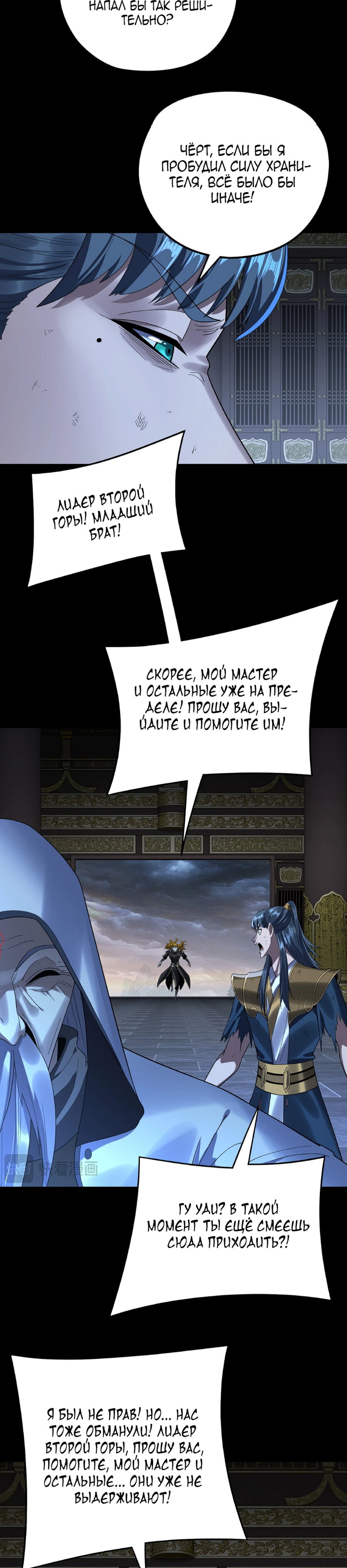 Read Моя судьба злодея RU Manga Online