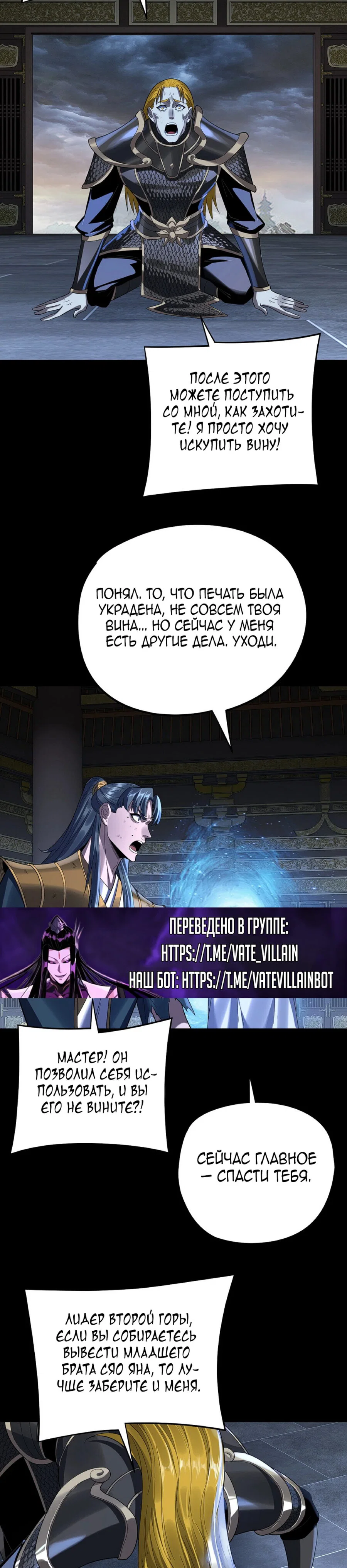 Read Моя судьба злодея RU Manga Online