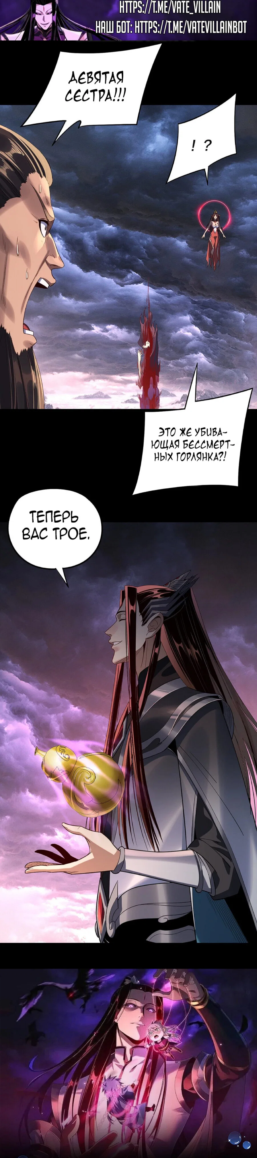 Read Моя судьба злодея RU Manga Online