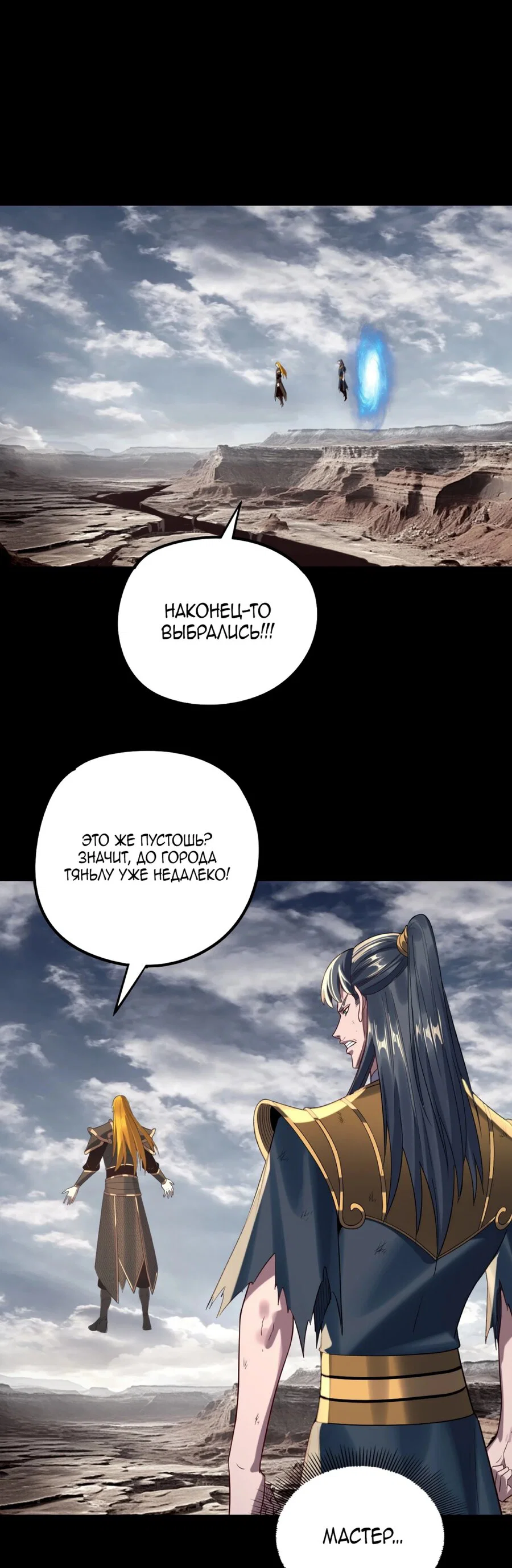 Read Моя судьба злодея RU Manga Online