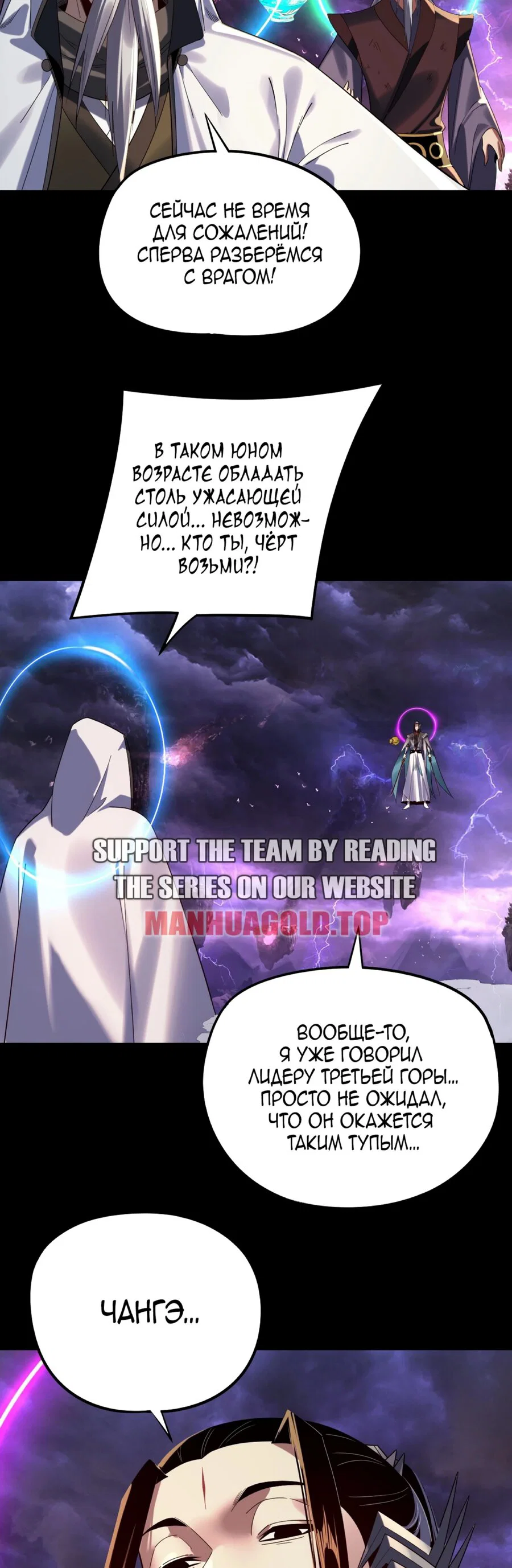 Read Моя судьба злодея RU Manga Online