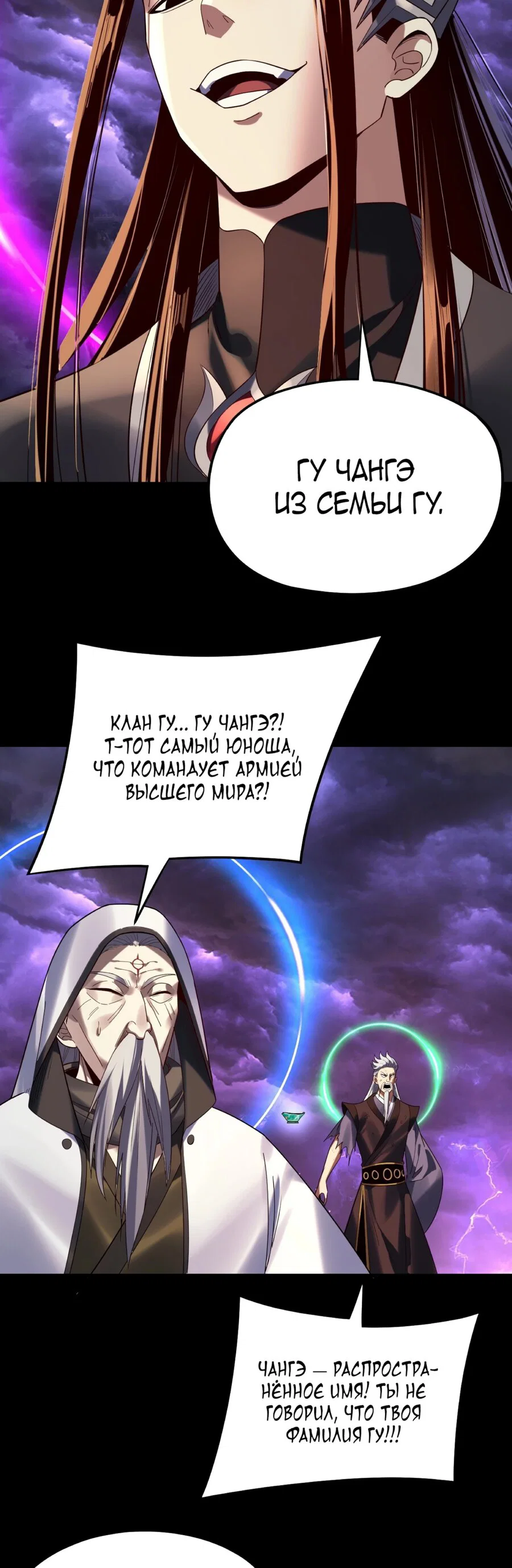 Read Моя судьба злодея RU Manga Online