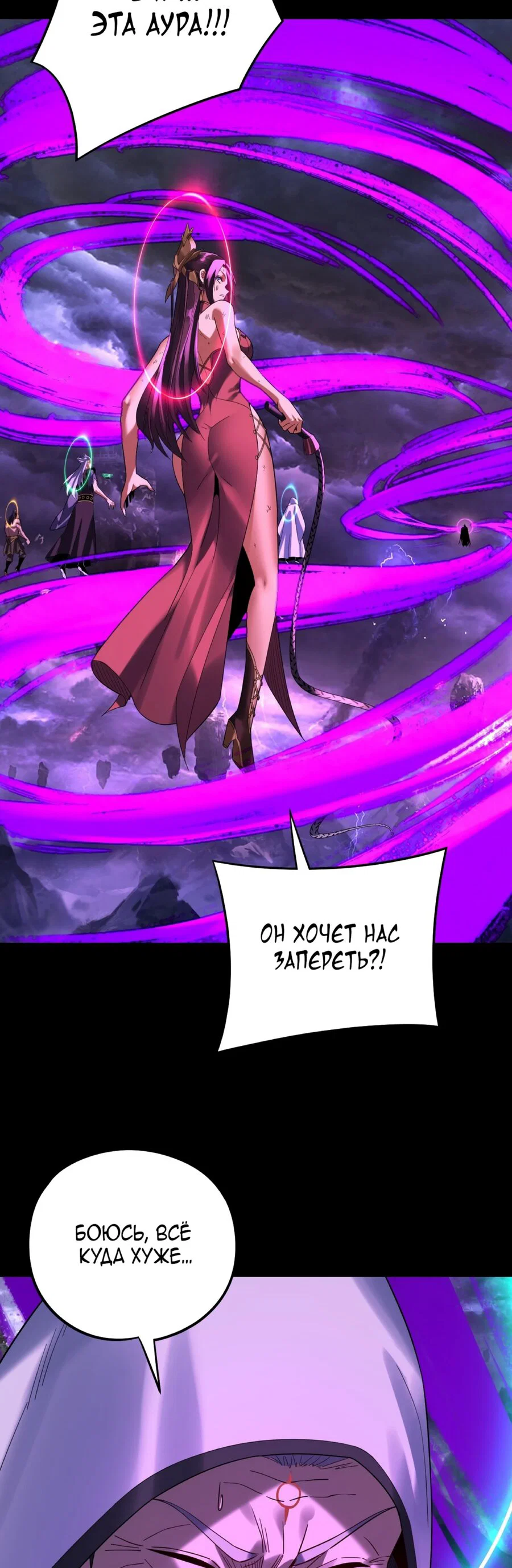 Read Моя судьба злодея RU Manga Online