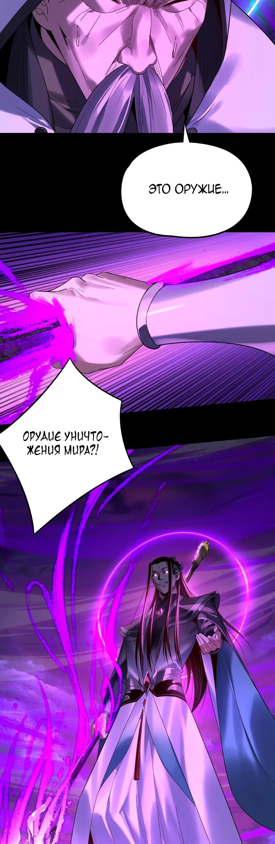 Read Моя судьба злодея RU Manga Online