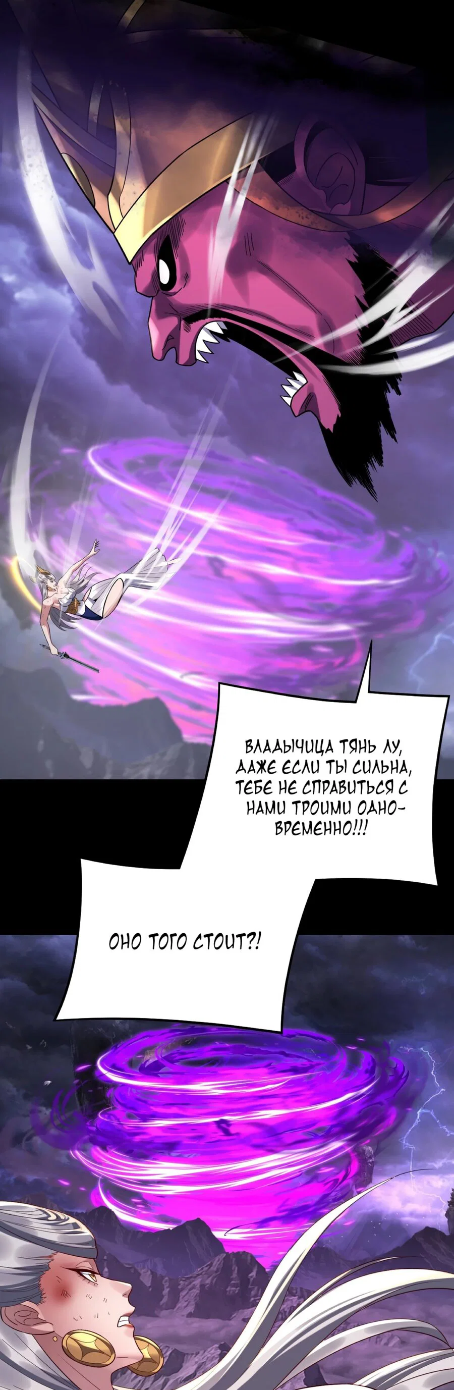 Read Моя судьба злодея RU Manga Online
