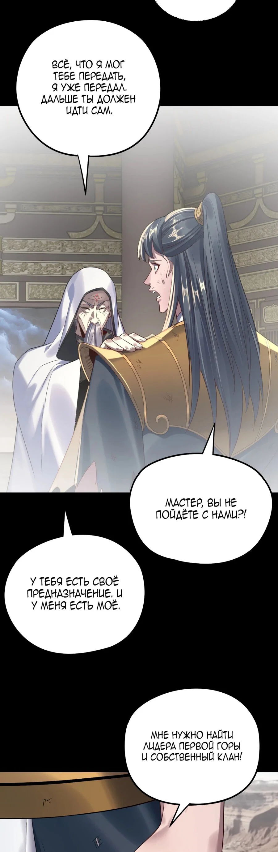 Read Моя судьба злодея RU Manga Online