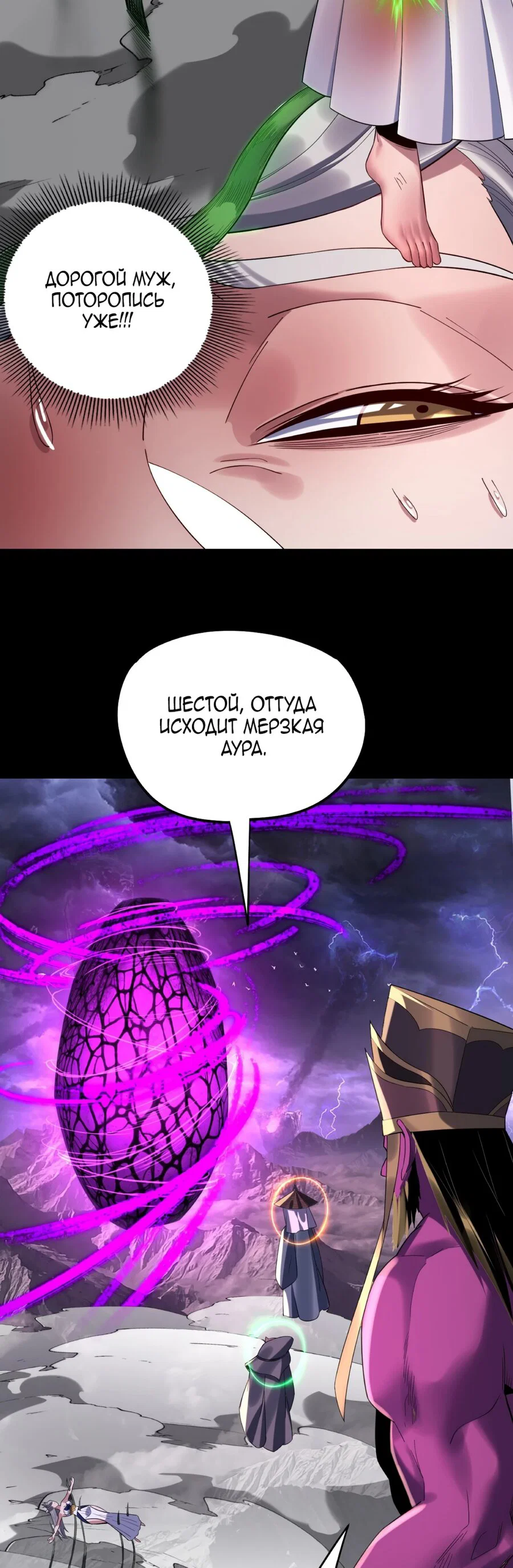 Read Моя судьба злодея RU Manga Online
